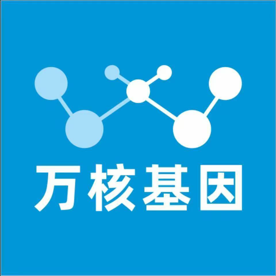 榆林米脂万核基因DNA亲子鉴定中心